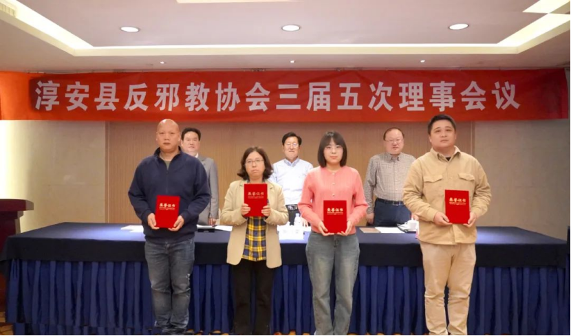 锚定反邪阵地 引导科学反邪（杭州淳安）239.png